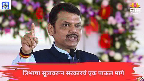 Devendra Fadnavis News 