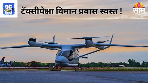 FIRST PASSENGER ELECTRIC AIRCRAFT