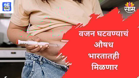 Wegovy Injection price 