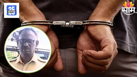 Dharashiv: गुन्हा माफ करण्यासाठी एक लाखांची लाच; पोलीस निरीक्षकाला फिल्मी स्टाईल अटक 