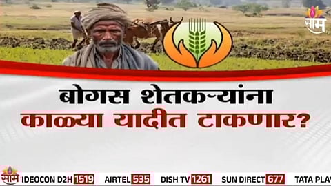 Crop insurance