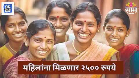 Mahila Samruddhi Yojana