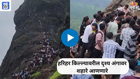 Major Crowd Harihar Fort