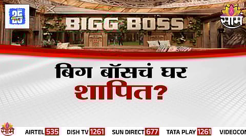 Bigg Boss