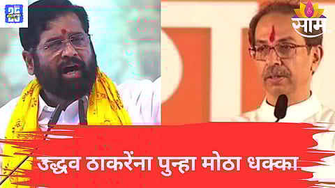 Maharashtra Politics 