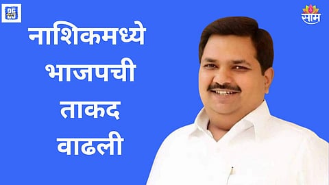 Apoorva Hire joins BJP ahead of Nashik municipal elections