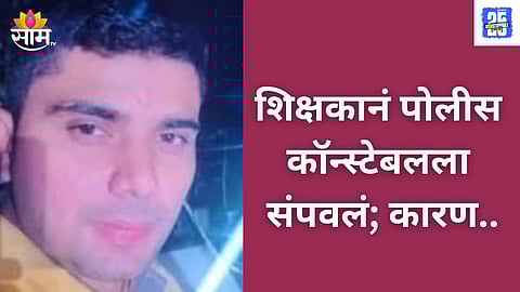 chool teacher kills UP police constable