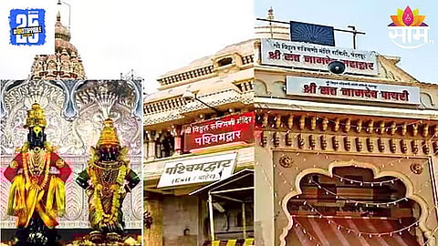 Vitthal Rukmini Darshan