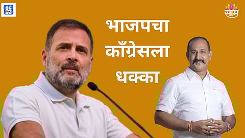 Rahul Gandhi's close aide switches party ahead of elections