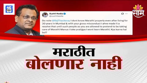 Sushil Kedia on Raj Thackeray 