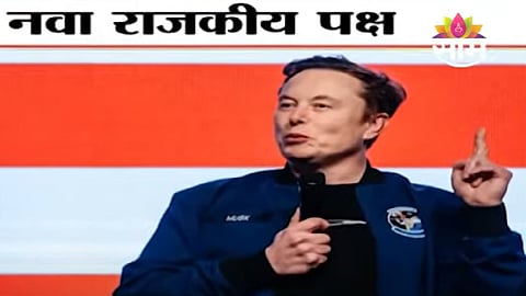 Elon Musk New Party Open