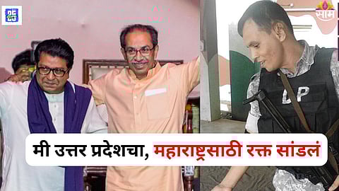 War of Words: 26/11 Hero Counters Raj Thackeray’s Anti-Hindi Stance