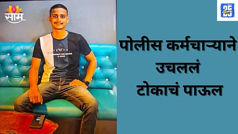 Pune Police Constable Ends Life
