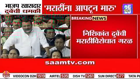Nishikant dubey News 