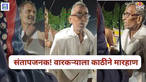 Ashadhi Ekadashi