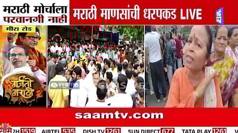 MNS Marathi Morcha