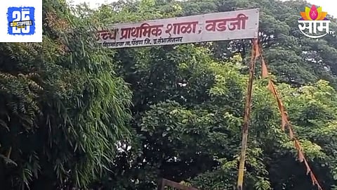 Sambhajinagar News