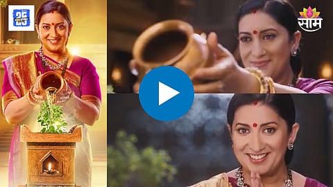 Kyunki Saas Bhi Kabhi Bahu Thi 2 Promo