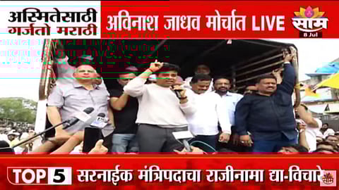 Avinash Jadhav: ...तर मराठी माणूस पुरून उरेल, अविनाश जाधव यांचा कडक इशारा 