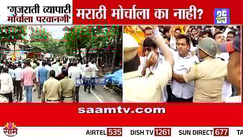 MNS protest in Mira Bhayandar 