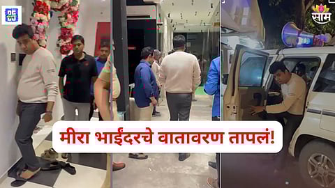 MNS Morcha Avinash Jadhav detained
