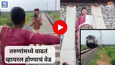 Dangerous Stunt Video