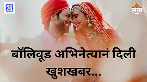 Rajkummar-Patralekha Pregnancy 