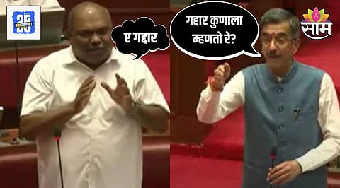 Maharashtra Legislative Council 