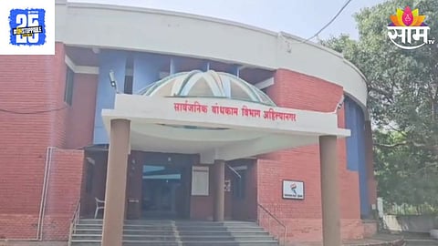 Ahilyanagar News