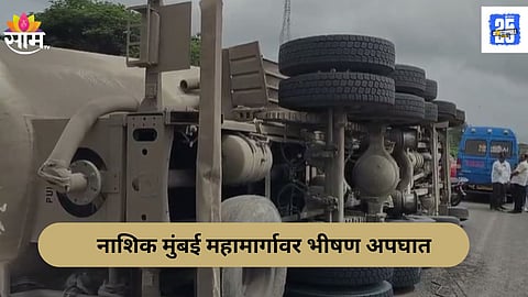 Nashik News Tragic Road Accident