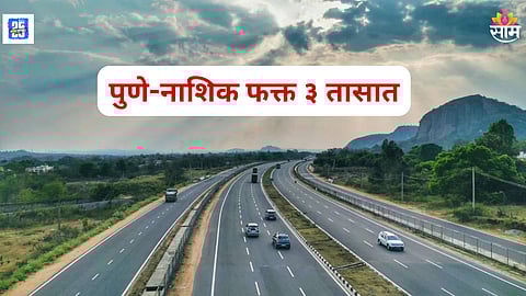 Pune-Nashik Industrial Expressway  