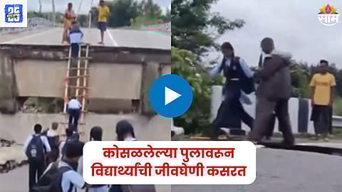 Viral Student Video