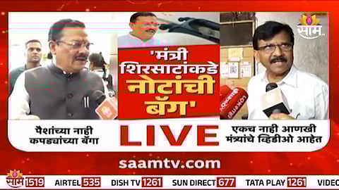 Minister Sanjay Shirsat seen in a viral video with alleged money bags, shared by MP Sanjay Raut.
