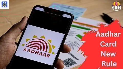 Aadhar card 