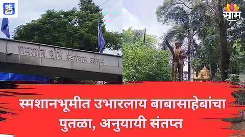 ulhasnagar News 