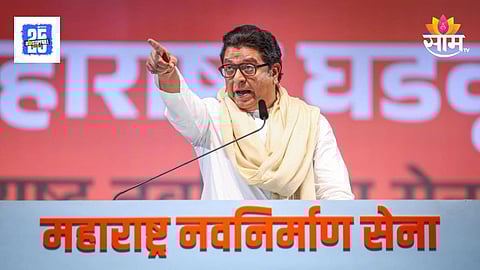 Raj Thackeray News