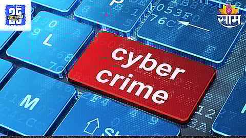 Cyber Crime