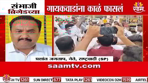 Pravin Gaikwad after being attacked with black ink in Akkalkot over alleged remarks about Swami Samarth