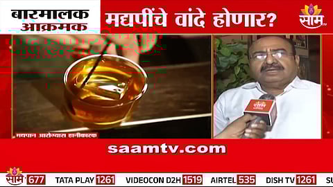 All bars and permit rooms across Maharashtra will be shut on Monday as part of a statewide protest against liquor tax hikes.