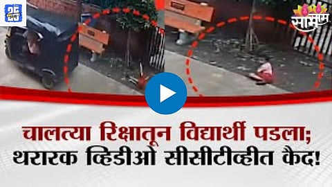 Student Falls From Rickshaw