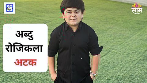 Abdu Rozik Arrested In Dubai