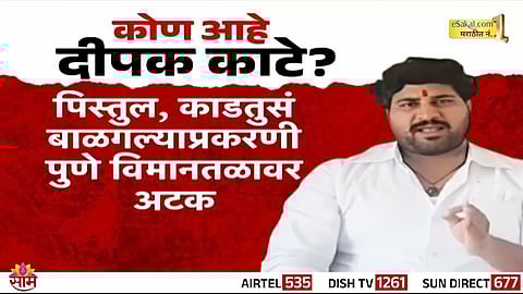 Deepak Kate seen with BJP leader Chandrashekhar Bawankule – Photo shared by Sushma Andhare