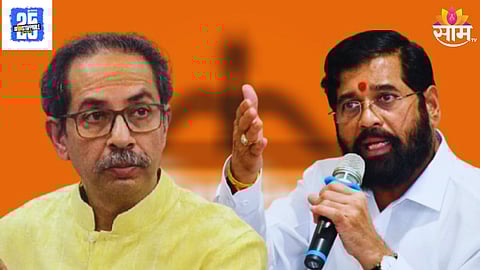 Shiv Sena symbol case Supreme Court latest news