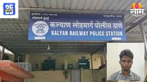 Kalyan Crime