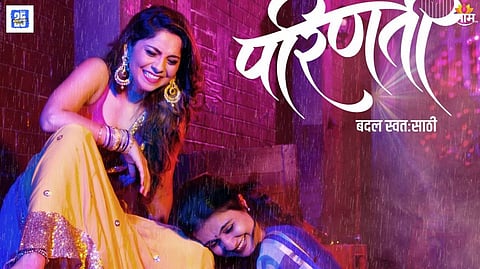 Parinati Marathi Movie