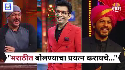 Nilesh Sable-Chala Hawa Yeu Dya