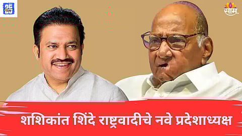 Shashikant Shinde