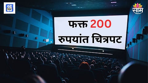 Movie Price In Theatres