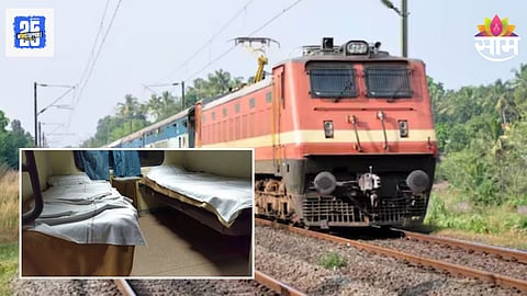 Railway Rule