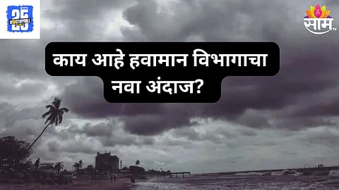 Monsoon Update